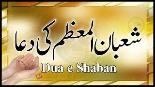 Shaban ul Muazzam ki Dua  Dua e Shaban-al-Moazzam  Islam My True Belief