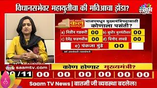 Vidhan Parishad Election 2024  सरकारी योजनांचा फायदा किती? निवडणुकीत योजना फायदेशीर ठरणार?