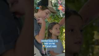 מיילו בעונה החדשה של #רוניותום  #מיילוטרסוב