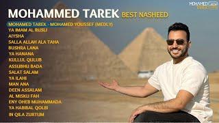 Mohamed Tarek - Best Nasheed Ever  محمد طارق - أجمل أناشيد قد تسمعها في حياتك