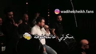 وديع الشيخ هي اكبر شرموطة 