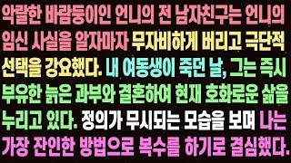 반전신청사연 11월 24일 1900