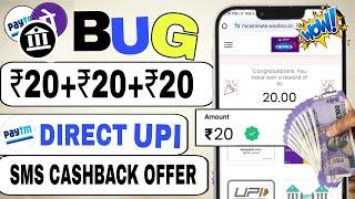 Today New Campaign Loot Offer 20₹+20₹+20₹  New Bug Loot Offer  New Namber Sms Campaign