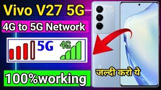 vivo V27 5g 4g volte network problem solve  How to solve 4g to 5g Volte Network problem Vivo V27