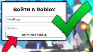  КАК ВЗЛАМЫВАЮТ АККАУНТЫ В РОБЛОКС И АДОПТ МИ БЕЗ ПАРОЛЯ НА ТЕЛЕФОНЕ? Как защитить себя от взлома?