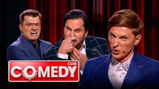 Comedy Club 14 сезон ЛУЧШЕЕ Харламов Мартиросян Ревва Галыгин Батрутдинов Воля