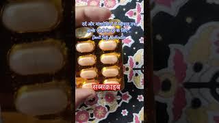 nimesulide and paracetamol tablets uses in hindi @MedTalks777