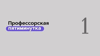 Профессор А.Л. Вёрткин клинические наблюдения и соображения