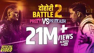 Dohori Battle 2  Official Video  Prakash Saput vs Preeti Ale  2019