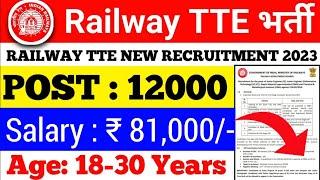 Railway TTE New Vacancy 2023  Railway TC Recruitment 2023  Railway Ticket Collector Bharti 2023