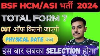 BSF HCMASI TOTAL FORM 2024  NEW UPDATE COMPITION कितना  VICKY DHYAWNA