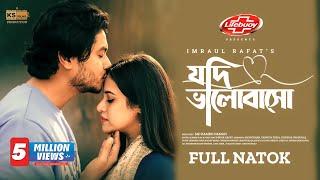 Jodi Bhalobasho  Full Natok  Arosh Khan  Tasnuva Tisha  Imraul Rafat  Bangla New Eid Natok 2024