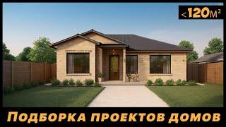 Проекты домов до 120 м2  Комфорт класс  Проекты 10 на 12 м