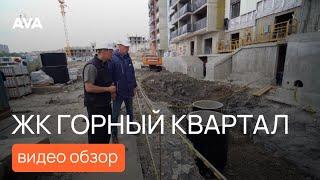 ЖК Горный квартал видео обзор новостройки цены на квартиры в Сочи ипотека 2024  AVA в Сочи