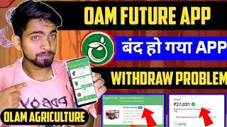 Oam Future Earning App  Oam Future Withdrawal Problem  Olem agriculture earning app 