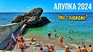 Алупка ВСЁ ПЛЯЖА НЕТ КАФЕ ЗАКРЫТЫ Погода сегодня. Набережная. Эллинги. Пляж Лягушка. КРЫМ 2024