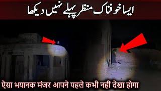 Asa Khofnak Manzar Phly Kabhi ni Dekha Hoga  Woh Kya Hoga Horror Show  Ghost Hunting Show