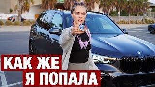 ВЗЯЛА ВСЕ ТАКИ BMW X5 ХОТЯ ВСЕ ГОВОРИЛИ БЕРИ ТЕСЛУ...