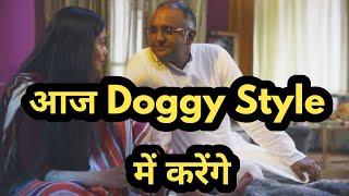 Doggy Style में करते है  Mirzapur unseen scenes  Bina and munna bhaiya suhagraat scenes  Deleted