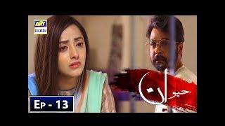 Haiwan Episode 13 - 28th November 2018 - ARY Digital Subtitle Eng