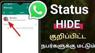 How To Hide Whatsapp Status In TamilWhatsapp Status Hide Setting