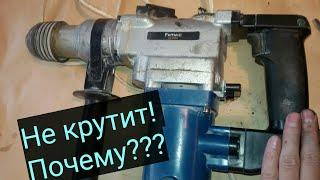 Как отремонтировать перфоратор? Не крутит  hammer drill does not rotate.