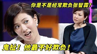 李静盘问袁咏仪：你是不是经常欺负老公张智霖？袁咏仪却称他这种人最不好欺负！