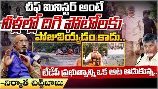 Chitti Babu On Vijayawada Floods  Red Tv