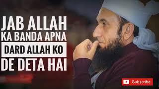 Allah sab sunta hai  Molana Tariq Jamil  reminder of jannah