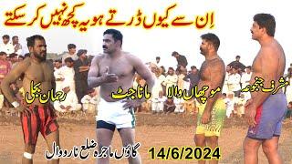 1462024  Rehman Bijli  Muchan Wala  Mana Jutt  Musharraf Janjua Best New Kabaddi Match