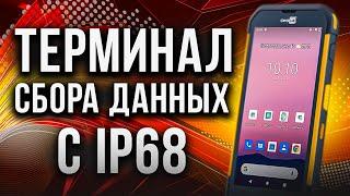 Сipherlab RS36 НОВЫЙ терминал сбора данных на ANDROID 14