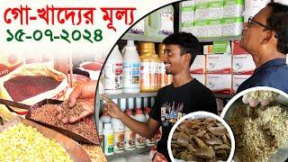 1059-এবার দানাদার খাবারের খুচরো মুল্য জেনেনিন । R.I.Manik.Chitrapuri Krishichitra