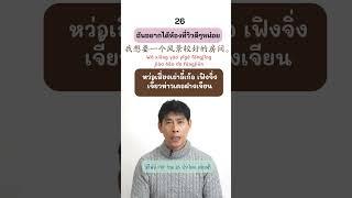 ภาษาจีนเพื่อการท่องเที่ยว มีไฟล์ PDF แจกให้โหลดฟรี