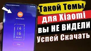 Лучшая Тема для Xiaomi Апрель 2020 НОВАЯ ТЕМА ДЛЯ Miui 11