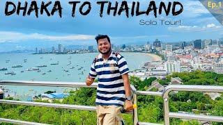 প্রথমবারের মতো থাইল্যান্ডে - Dhaka to Thailand   Solo budget tour from Bangladesh - Day 01 ️️