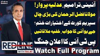 Constitutional Amendment Bill  PTIs New Plan  Maulana Changed Game  Red Line With Talat Hussain