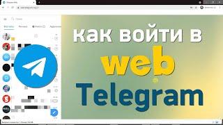 Как войти в Телеграм веб версию на русском языке на компьютере