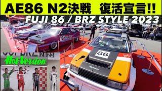 AE86 N2決戦 復活宣言【Hot-Version】2023