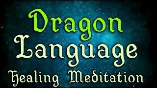 POWERFUL HEALING - Dragon Language Guided Sleep Meditation MAGIC Activation - Light Language