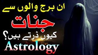 4 Stars Se Jinnat Bhi Darte Hin  astrology  ilm e jafar  ilm e Najoom  Mehrban Ali