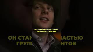 Топ фильмов об учебе в универе #shorts