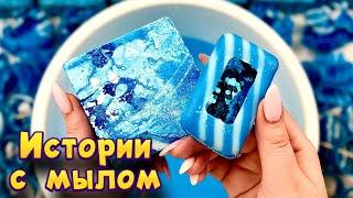 Истории с мылом мелом и хрустяшками  истории от подписчиков #89