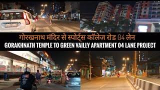 गोरखनाथ से स्पोर्ट्स कॉलेज ग्रीन वैली अपार्टमेंट 4 लेन  greev vailly apartment gorakhnath 4 lne