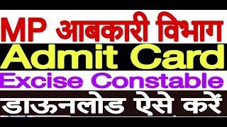 MP Excise Constable Admit Card 2023 Download Abkari Admit Card 2023