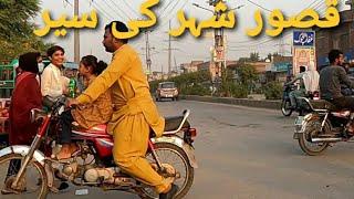 Kasur City TourWhere is Kasur?Kasur Markets