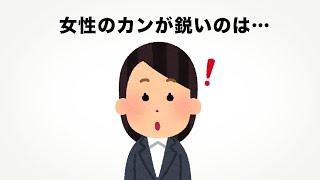 【雑学】ほとんどの人が知らない面白い雑学