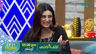 Life Green Hai Episode 21 Promo  Nawal Saeed  Syrd Jibran  Aijaz Aslam  Watch Daily At 5PM