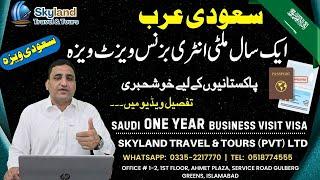 Saudi Visa  Saudi Arabia One Year Multiple Entry Business Visit Visa 100%