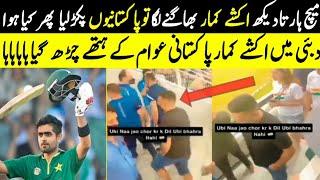 Akshay Kumar On Pakistan victory T20 World CupPakistani Fans Trolling Akshay Kumar in Dubai Stadium