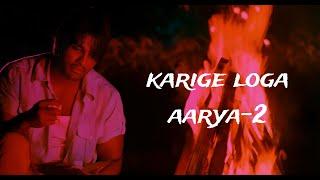 Karige loga - aarya 2  slowed+@Reverb 